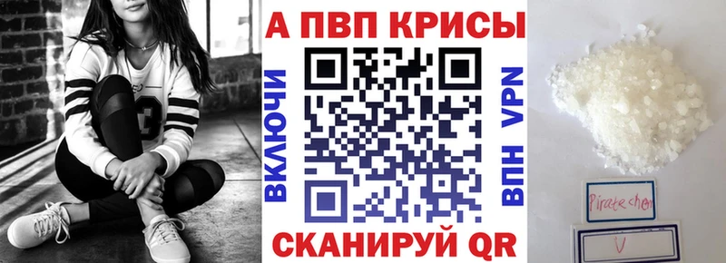 APVP кристаллы Добрянка