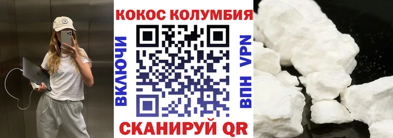 Кокаин Колумбийский  mega   shop формула  наркошоп  Добрянка 