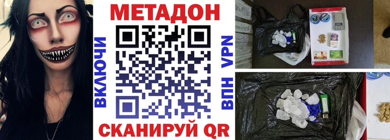 Метадон VHQ  цена   Добрянка 