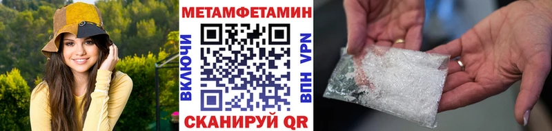 где купить   Добрянка  МЕТАМФЕТАМИН пудра 
